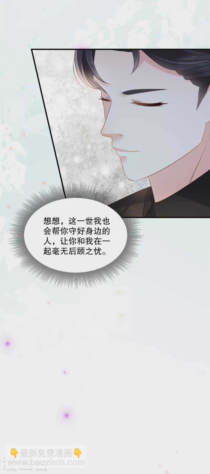 第264话 好运气要到头了-第271话