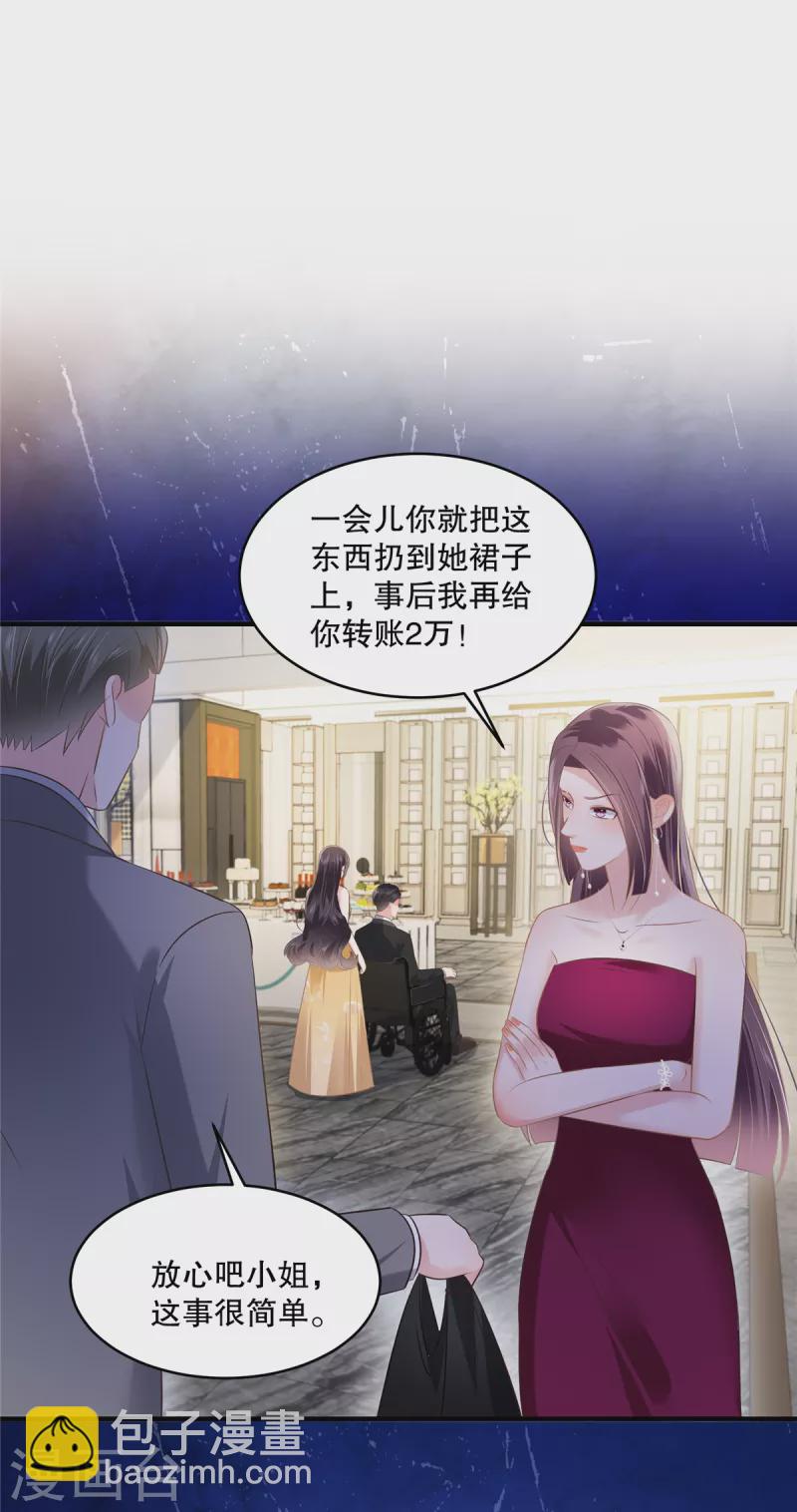 第264话 好运气要到头了-第271话