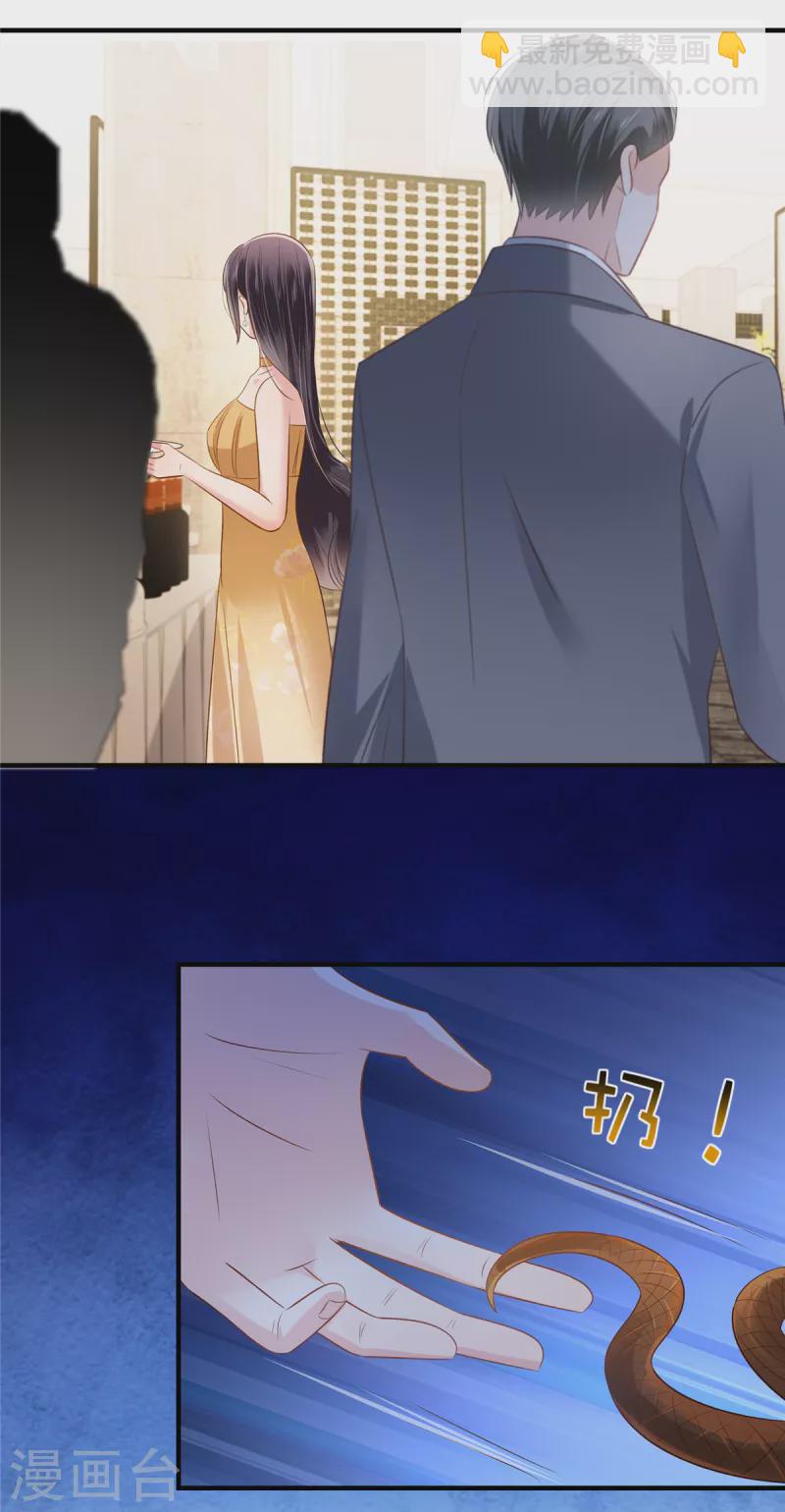 第264话 好运气要到头了-第271话