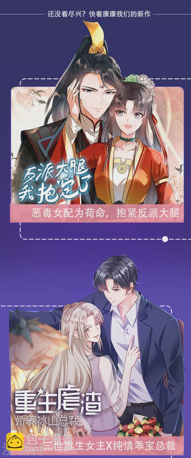 第264话 好运气要到头了-第271话