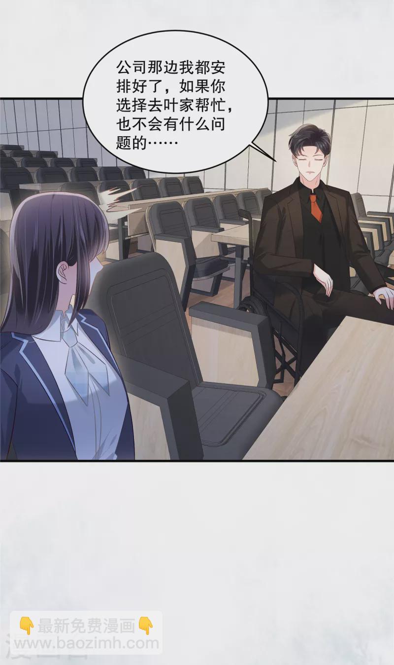 第264话 好运气要到头了-第271话
