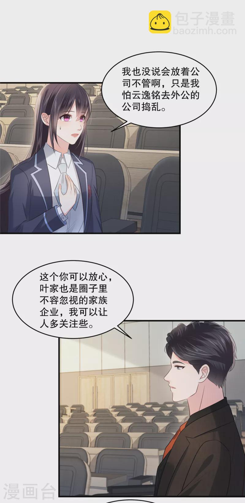 第264话 好运气要到头了-第271话