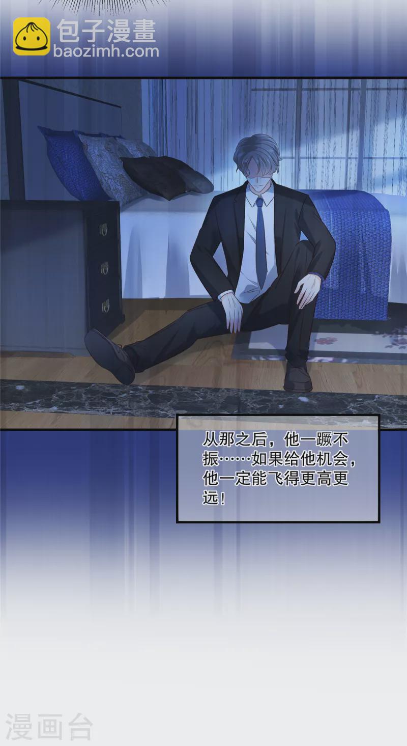 第264话 好运气要到头了-第271话