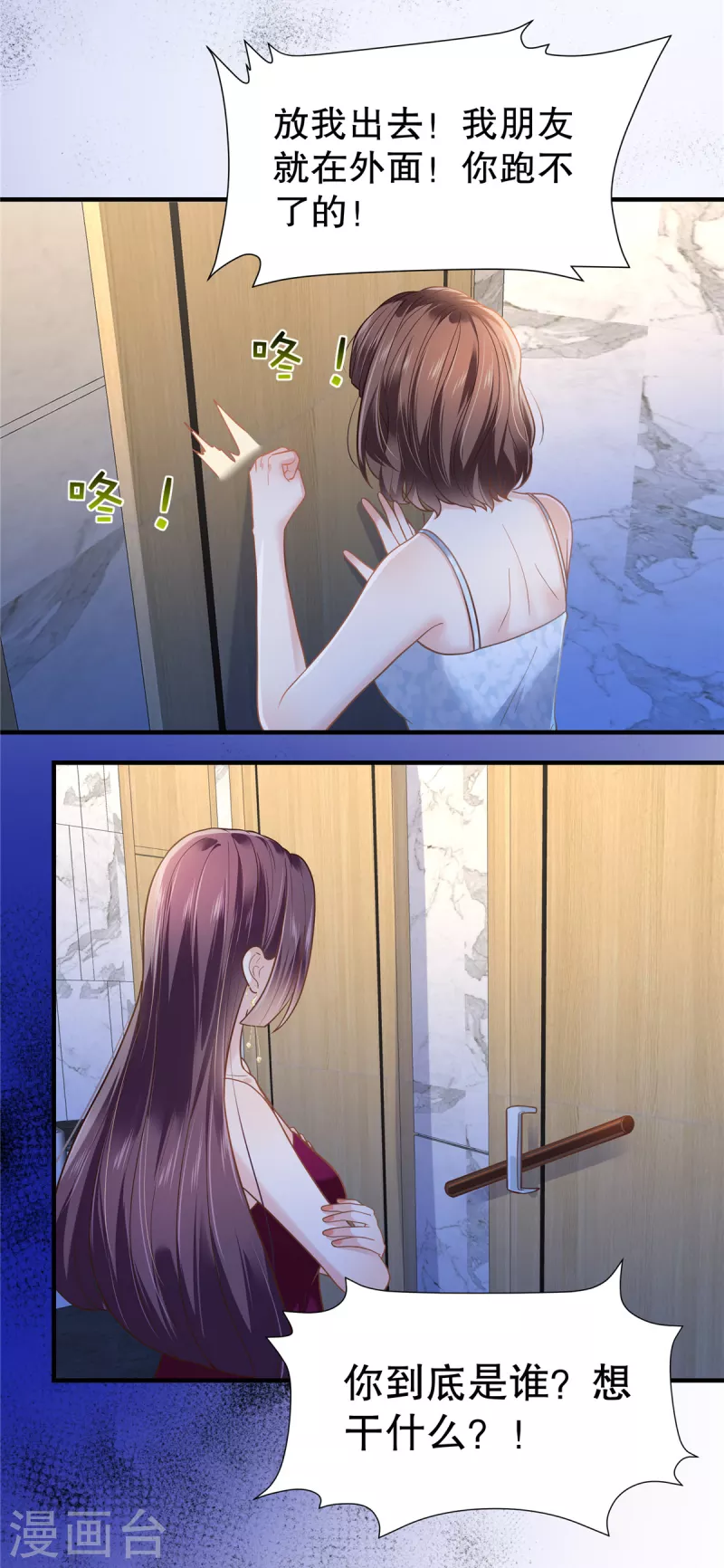 第266话 你到底是谁？-第273话