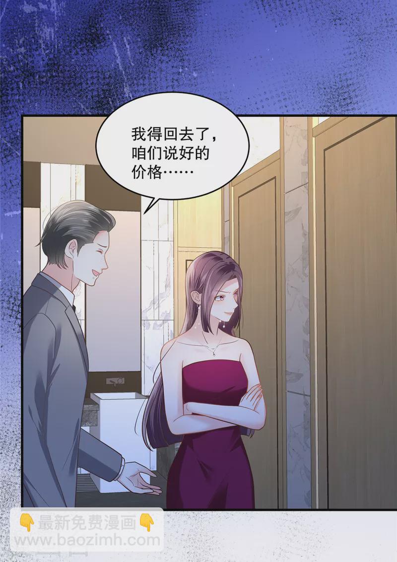 第266话 你到底是谁？-第273话