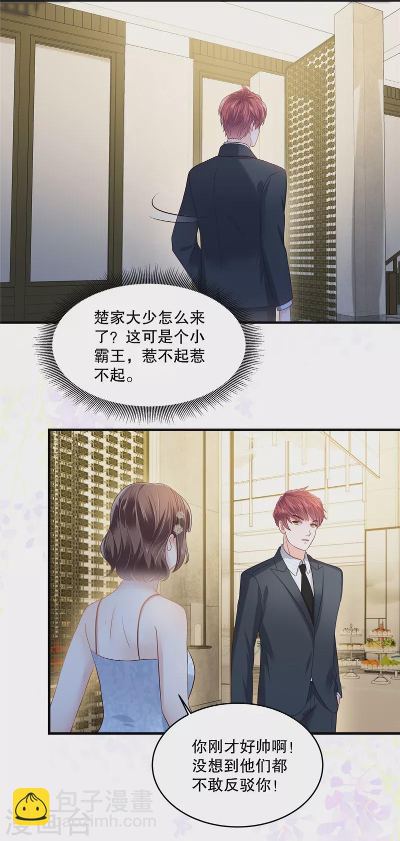 第266话 你到底是谁？-第273话