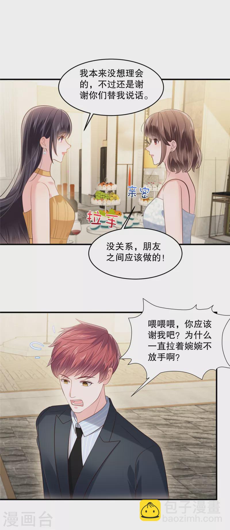 第266话 你到底是谁？-第273话