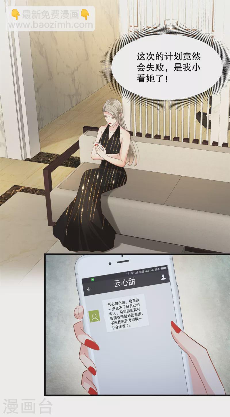 第266话 你到底是谁？-第273话