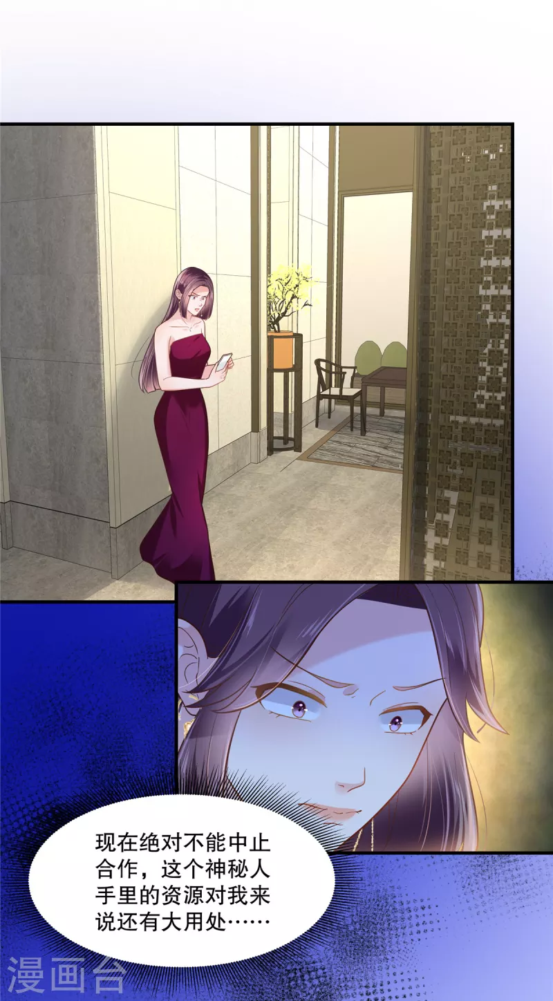 第266话 你到底是谁？-第273话