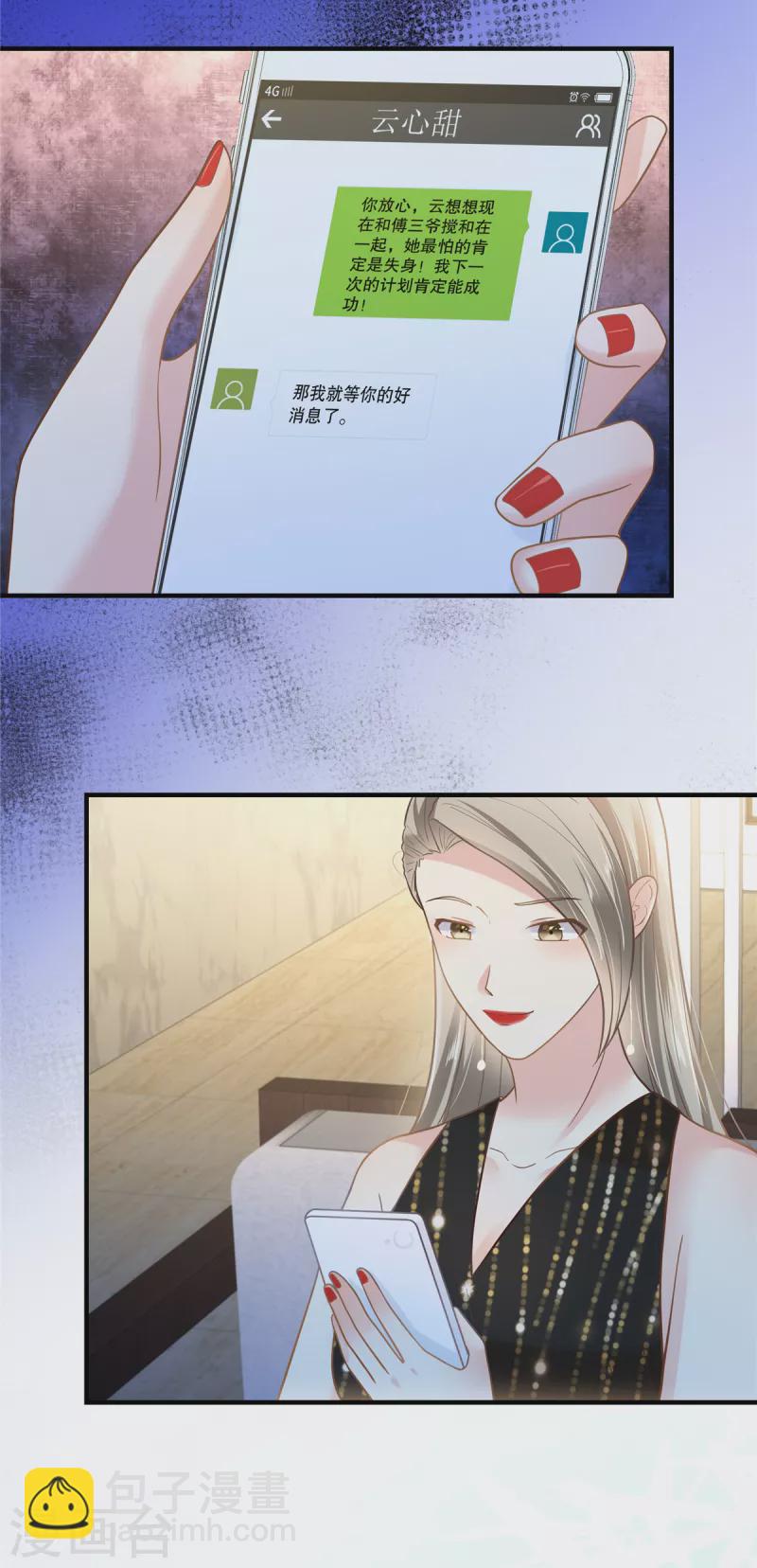 第266话 你到底是谁？-第273话