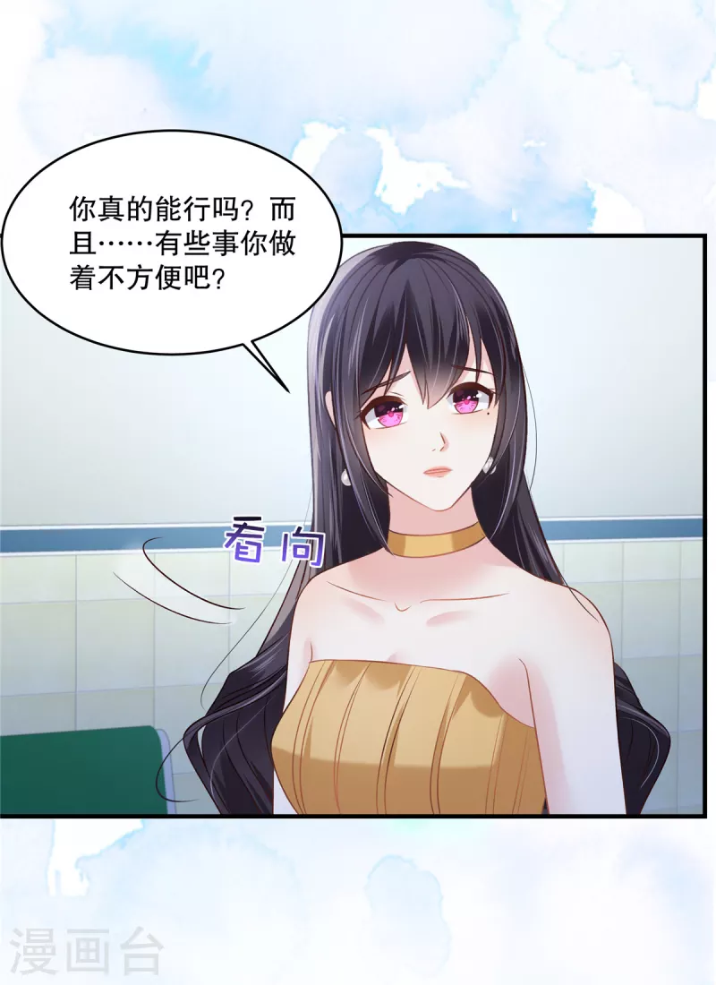第268话 没想到还挺贴心的-第275话