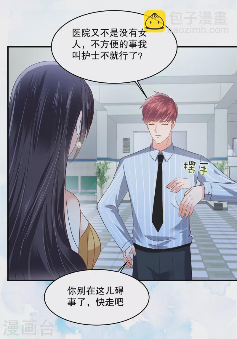 第268话 没想到还挺贴心的-第275话