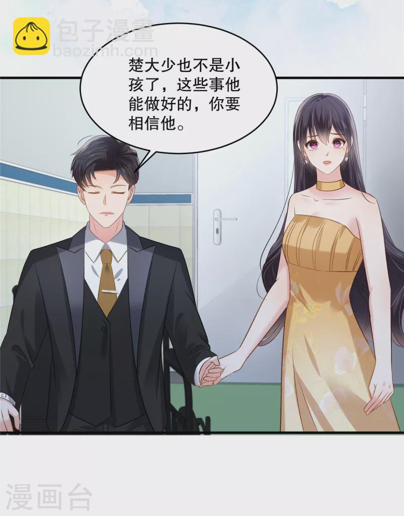 第268话 没想到还挺贴心的-第275话