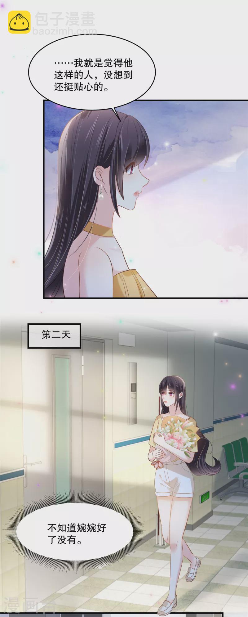 第268话 没想到还挺贴心的-第275话