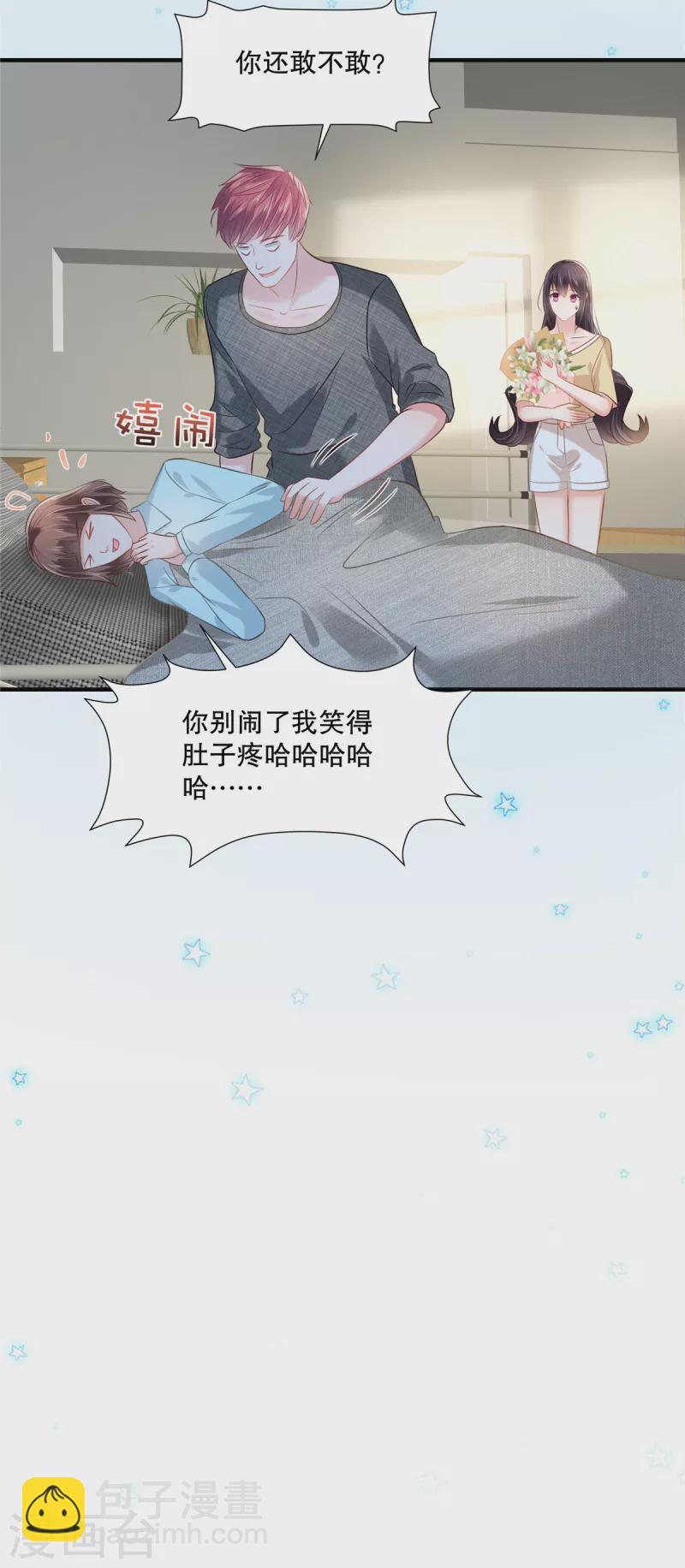 第268话 没想到还挺贴心的-第275话