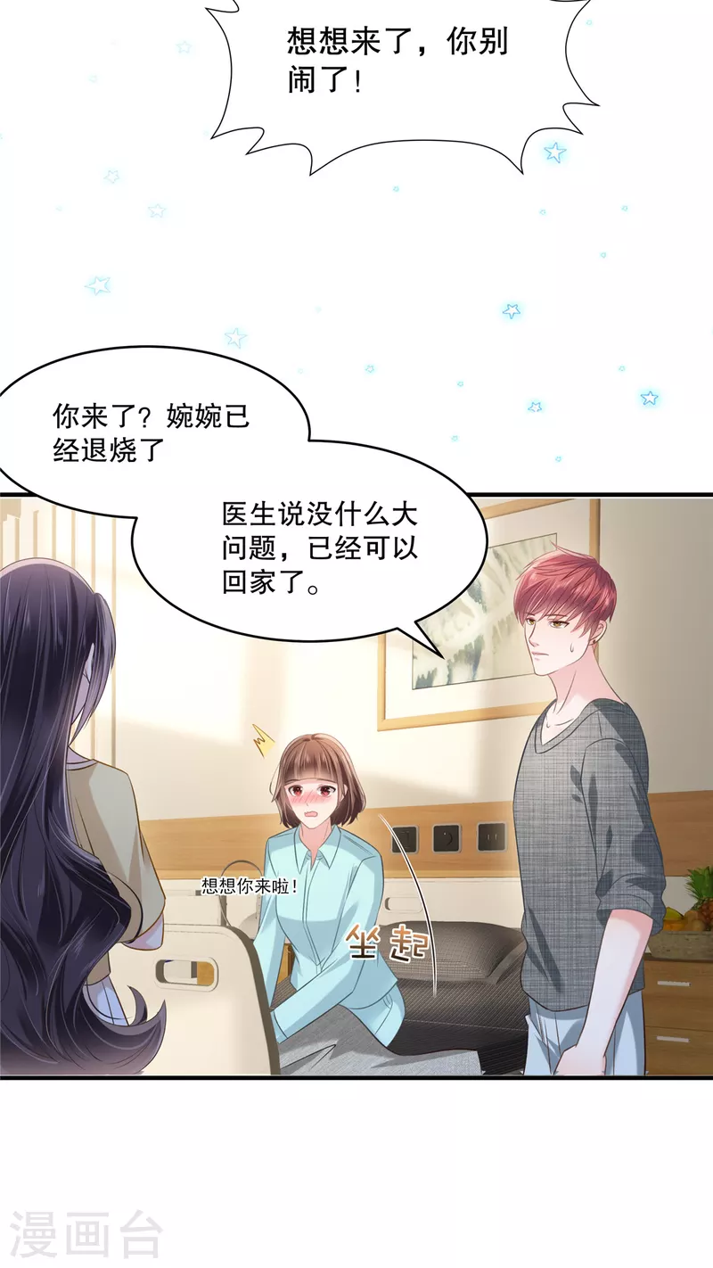 第268话 没想到还挺贴心的-第275话