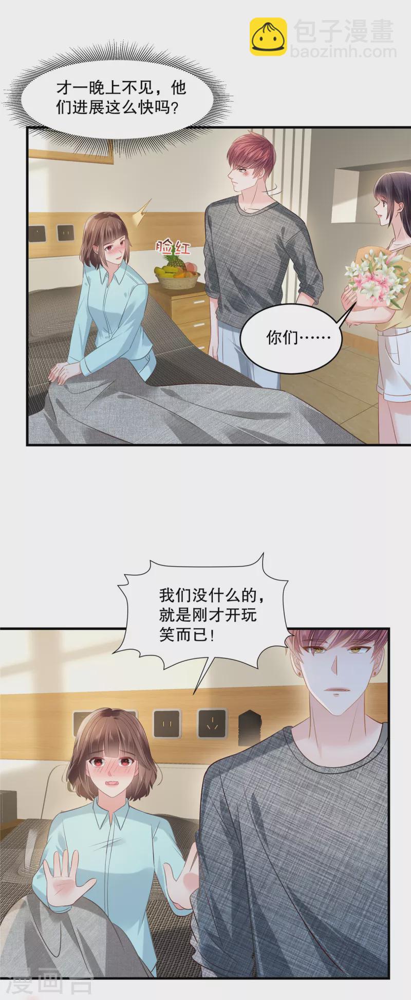 第268话 没想到还挺贴心的-第275话