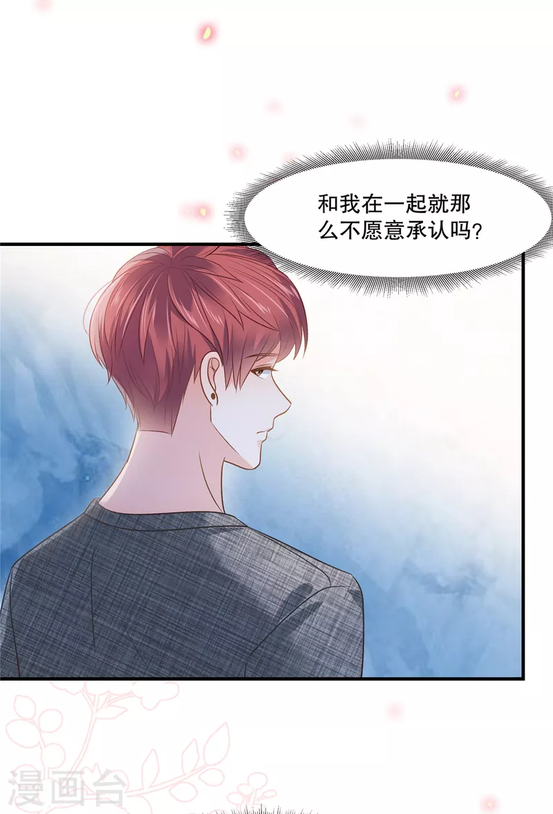 第268话 没想到还挺贴心的-第275话