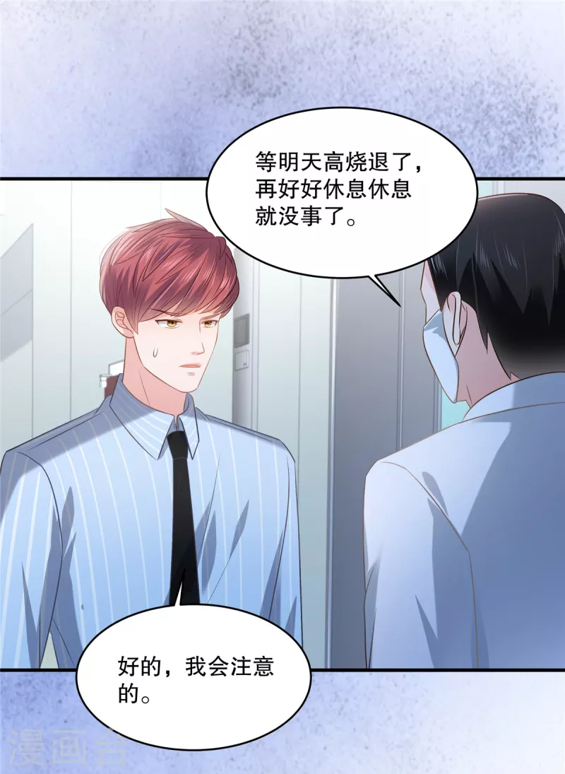第268话 没想到还挺贴心的-第275话