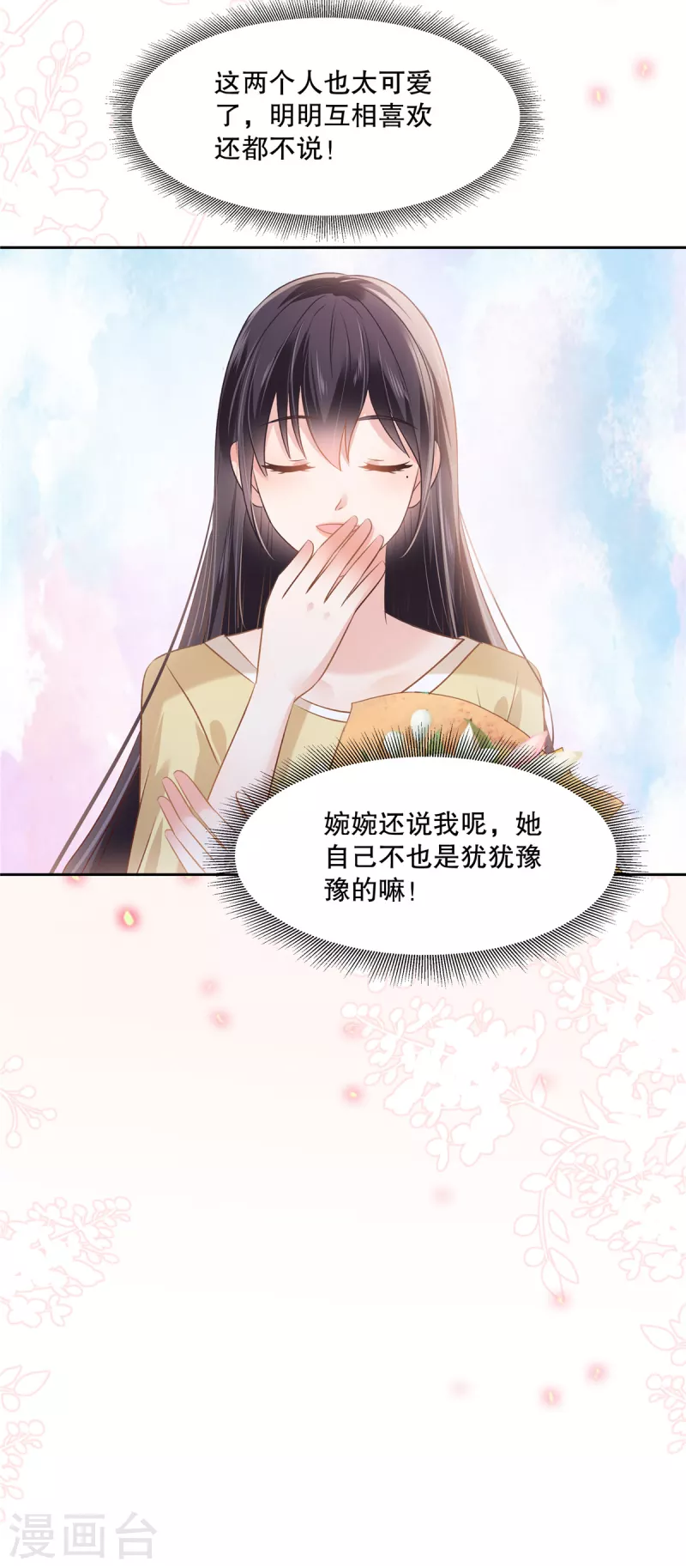 第268话 没想到还挺贴心的-第275话