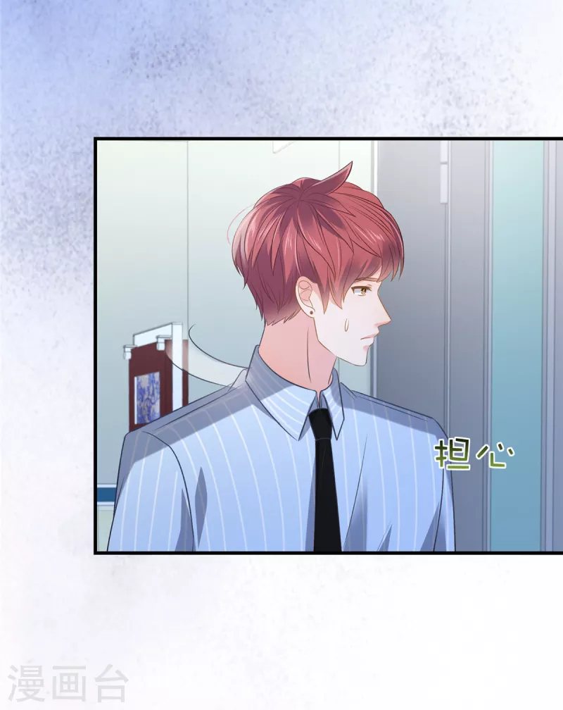 第268话 没想到还挺贴心的-第275话
