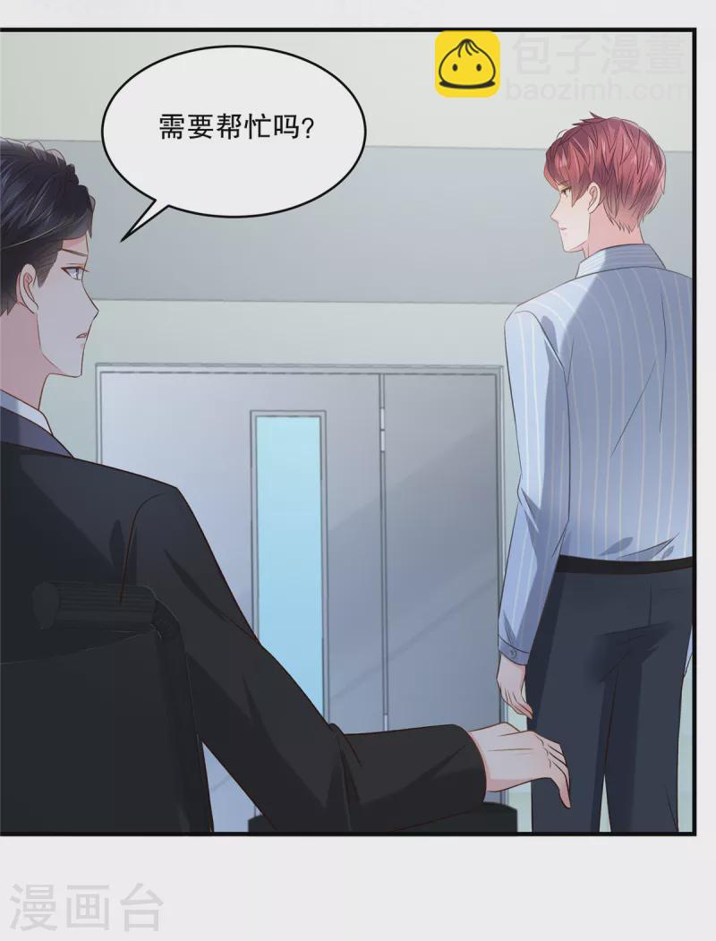 第268话 没想到还挺贴心的-第275话