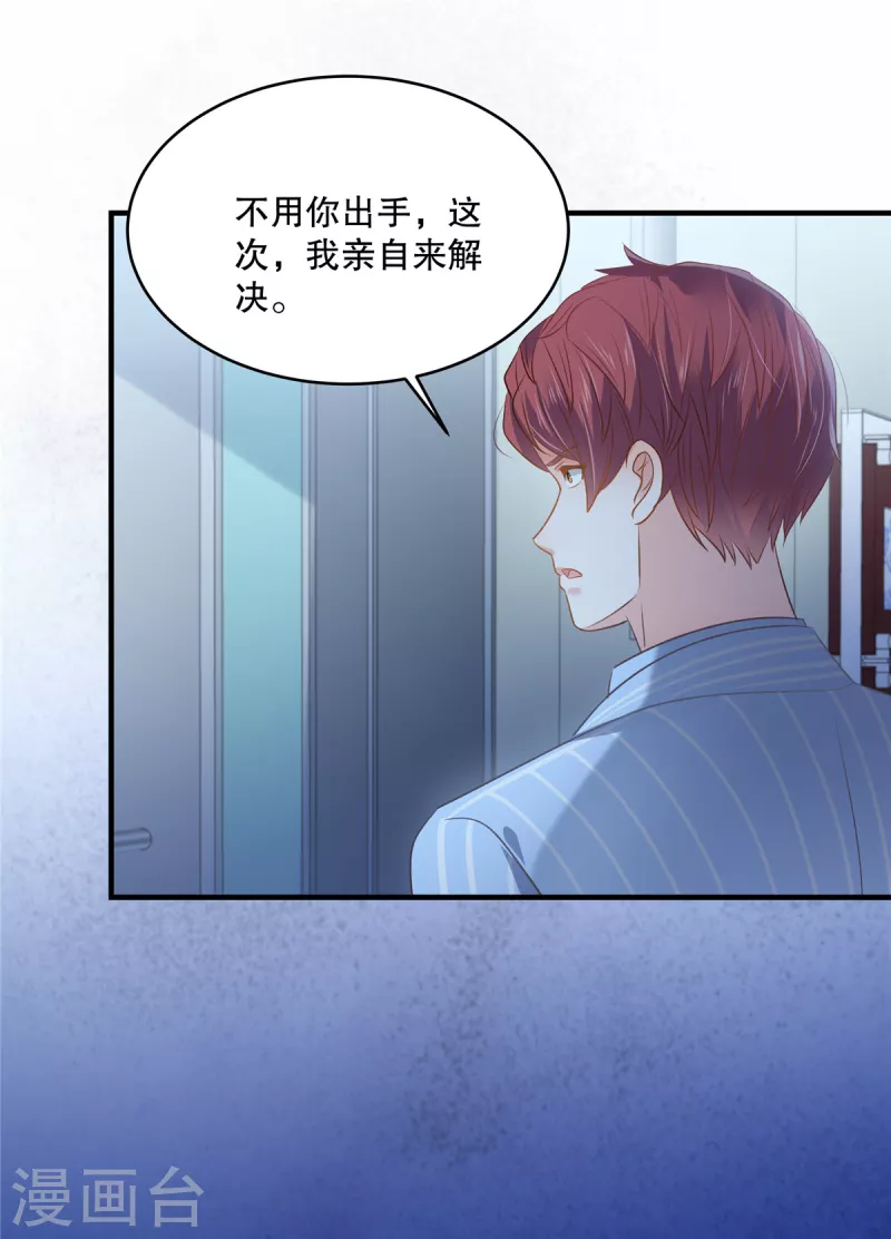 第268话 没想到还挺贴心的-第275话