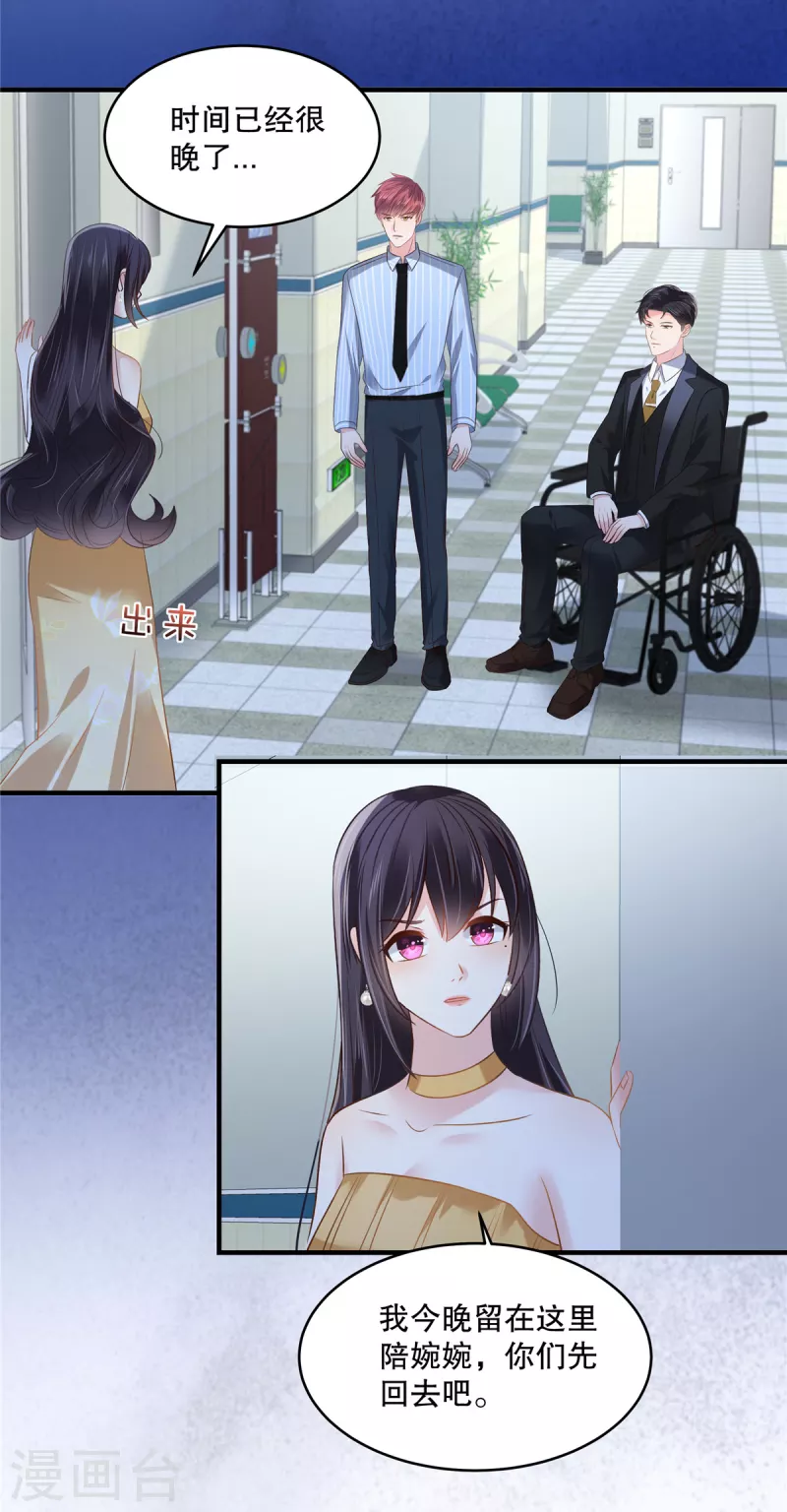 第268话 没想到还挺贴心的-第275话