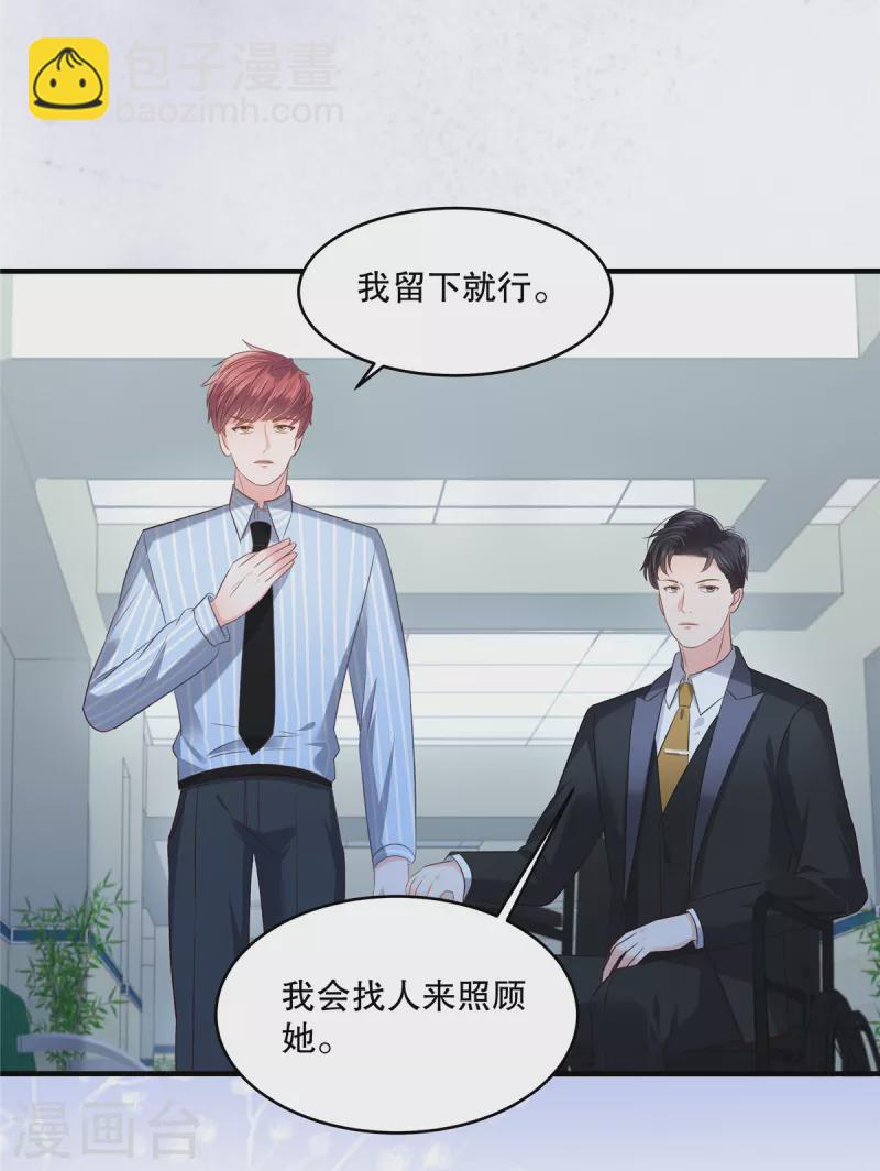 第268话 没想到还挺贴心的-第275话