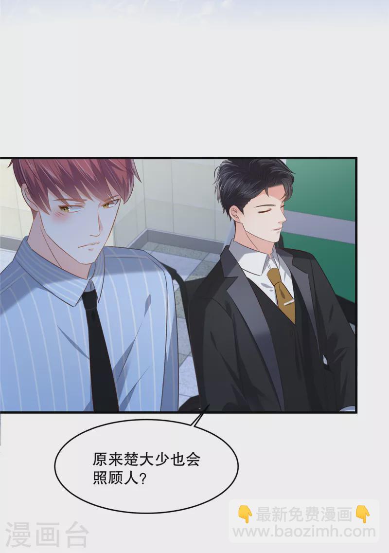 第268话 没想到还挺贴心的-第275话