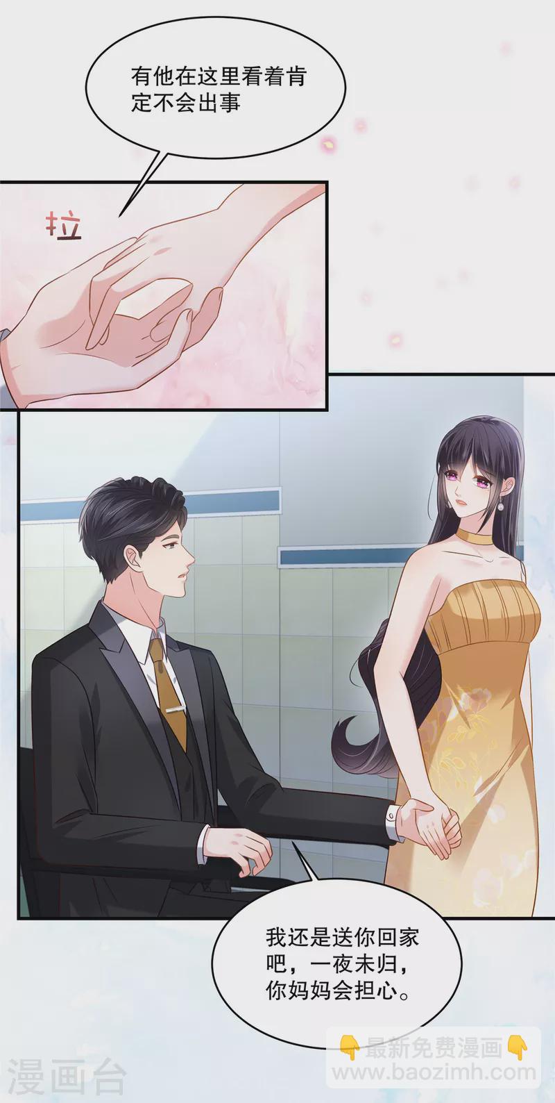 第268话 没想到还挺贴心的-第275话
