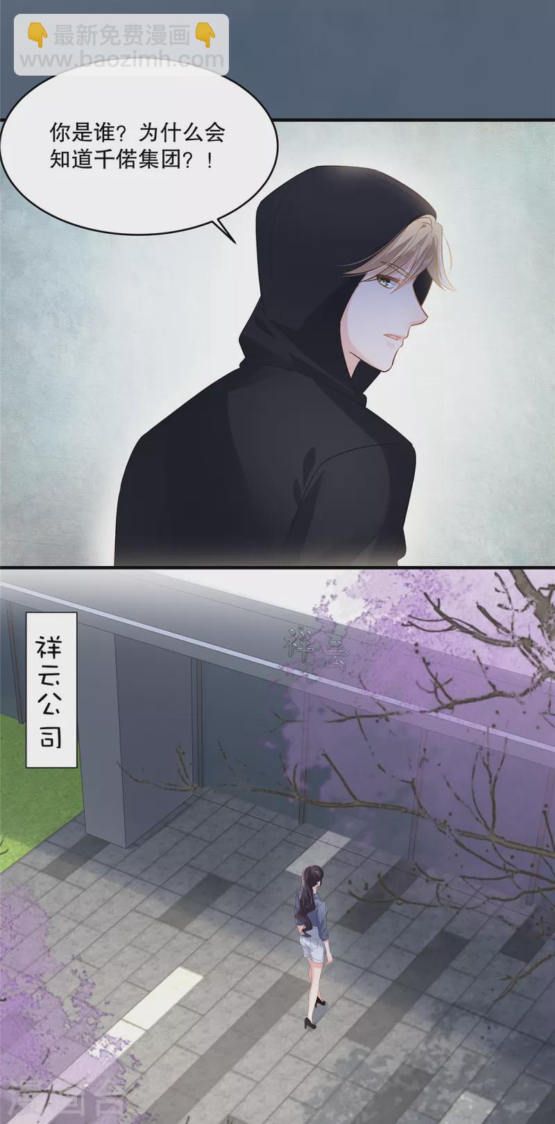 第270话 就联系这个电话-第277话
