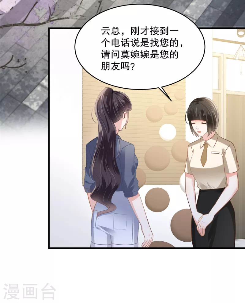 第270话 就联系这个电话-第277话