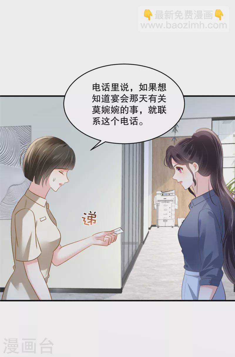 第270话 就联系这个电话-第277话