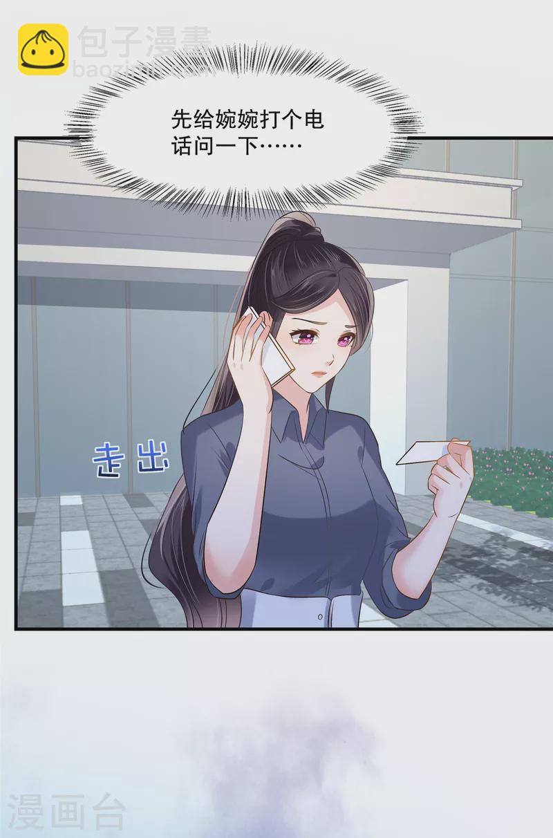 第270话 就联系这个电话-第277话