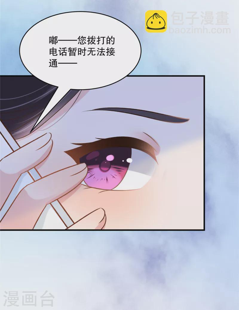 第270话 就联系这个电话-第277话