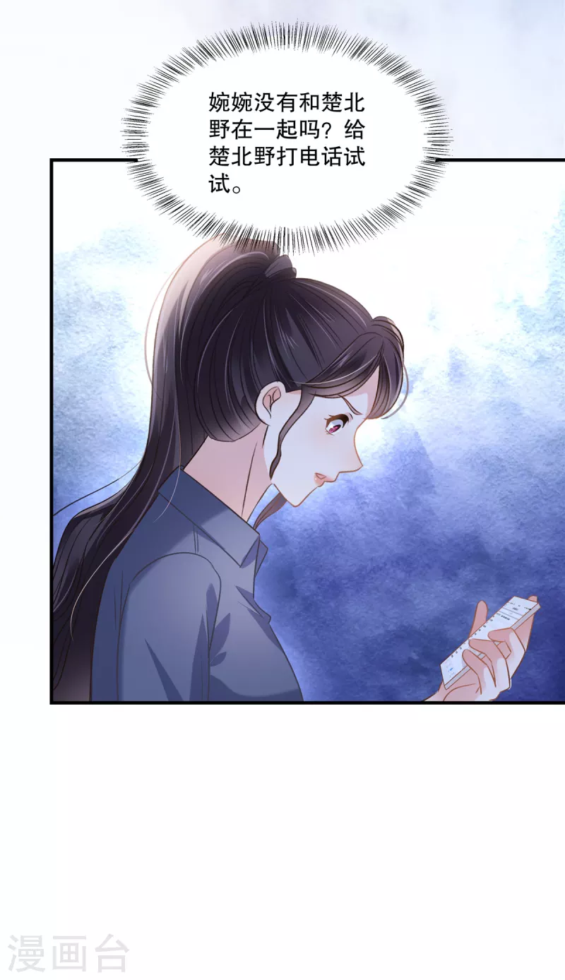 第270话 就联系这个电话-第277话