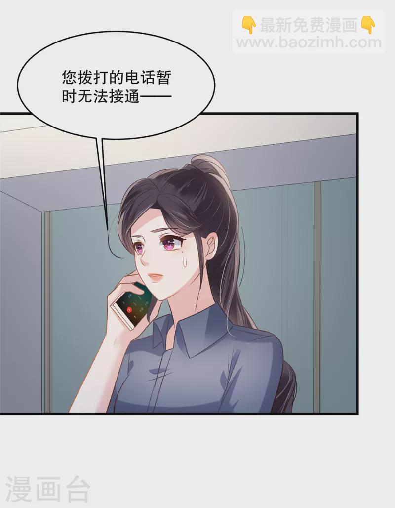 第270话 就联系这个电话-第277话
