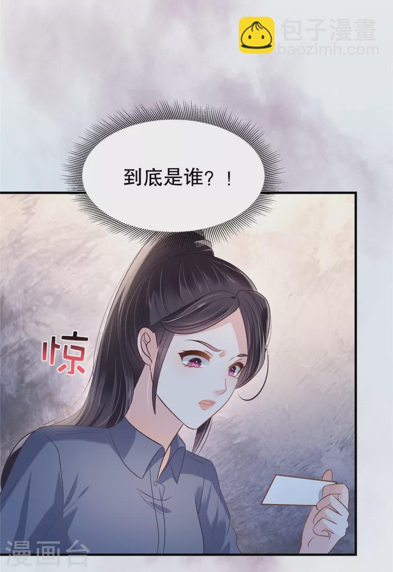 第270话 就联系这个电话-第277话
