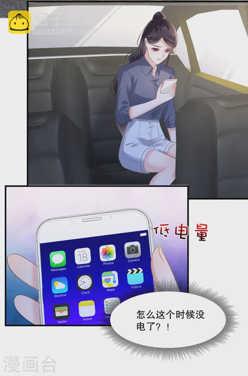 第270话 就联系这个电话-第277话