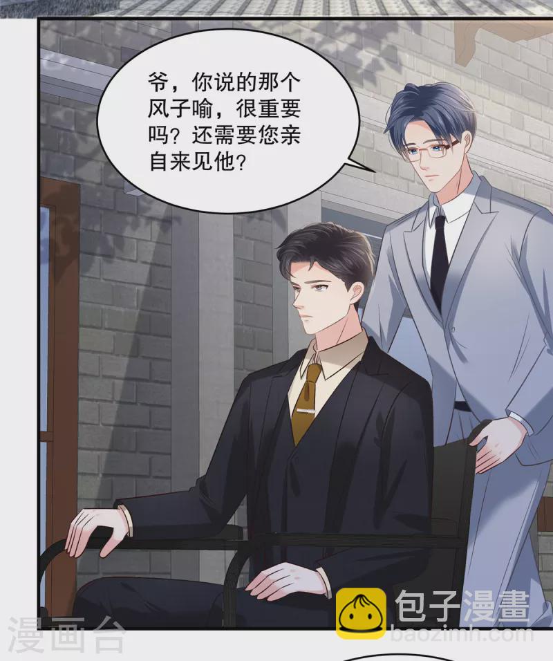 第270话 就联系这个电话-第277话