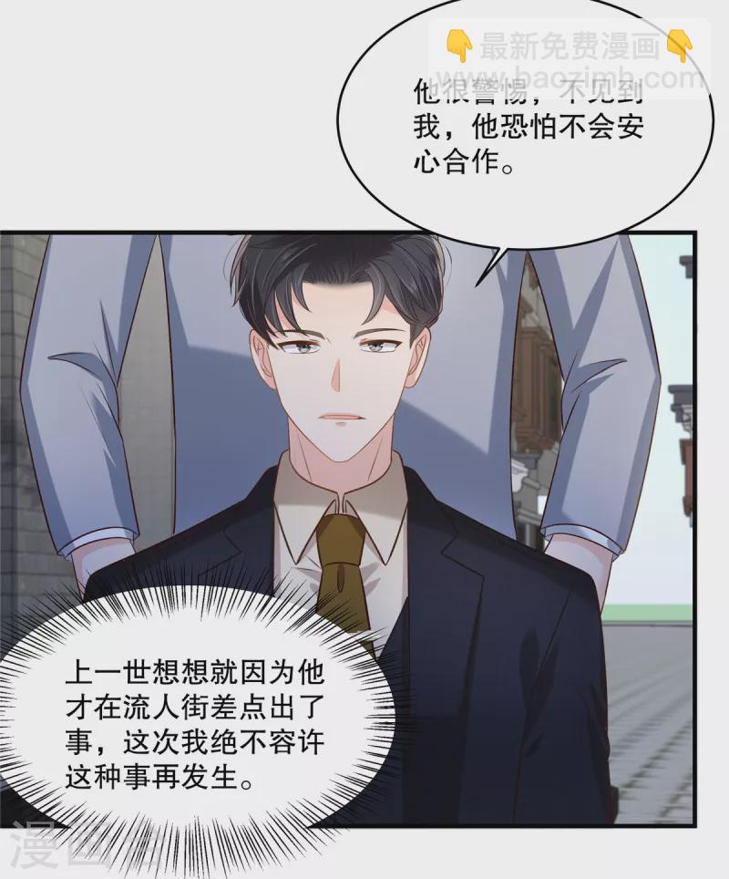 第270话 就联系这个电话-第277话