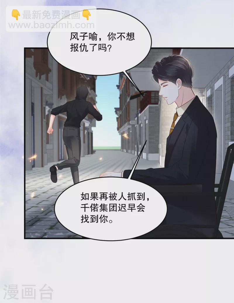 第270话 就联系这个电话-第277话