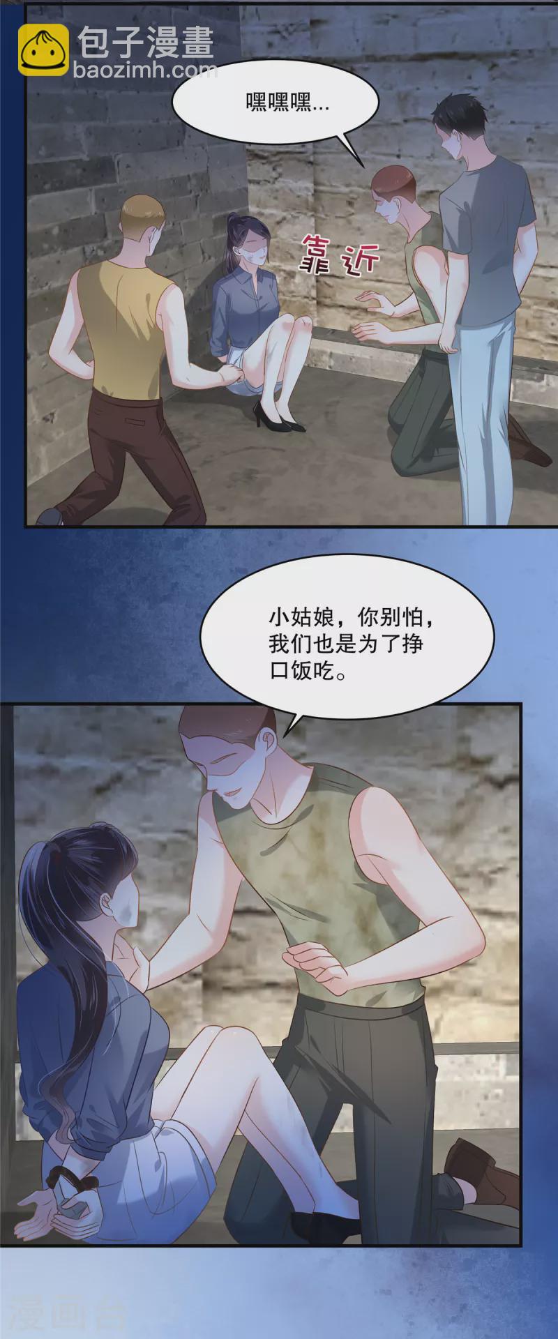 第272话 想想快跑！-第279话