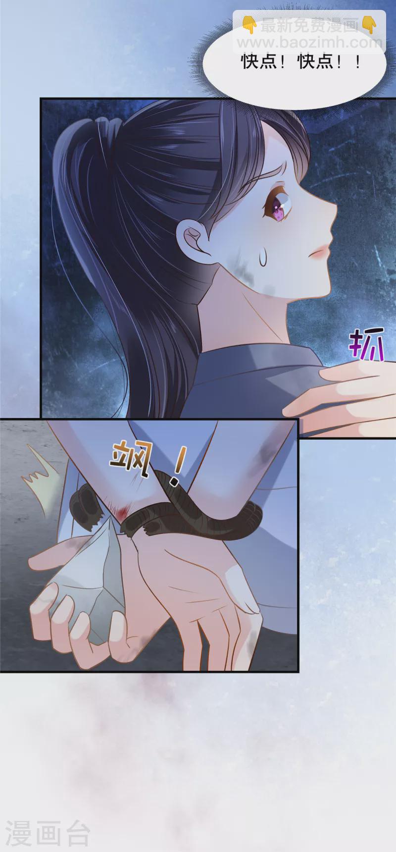 第272话 想想快跑！-第279话