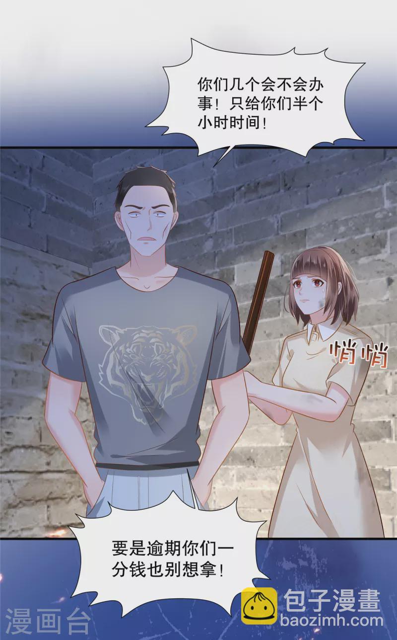 第272话 想想快跑！-第279话