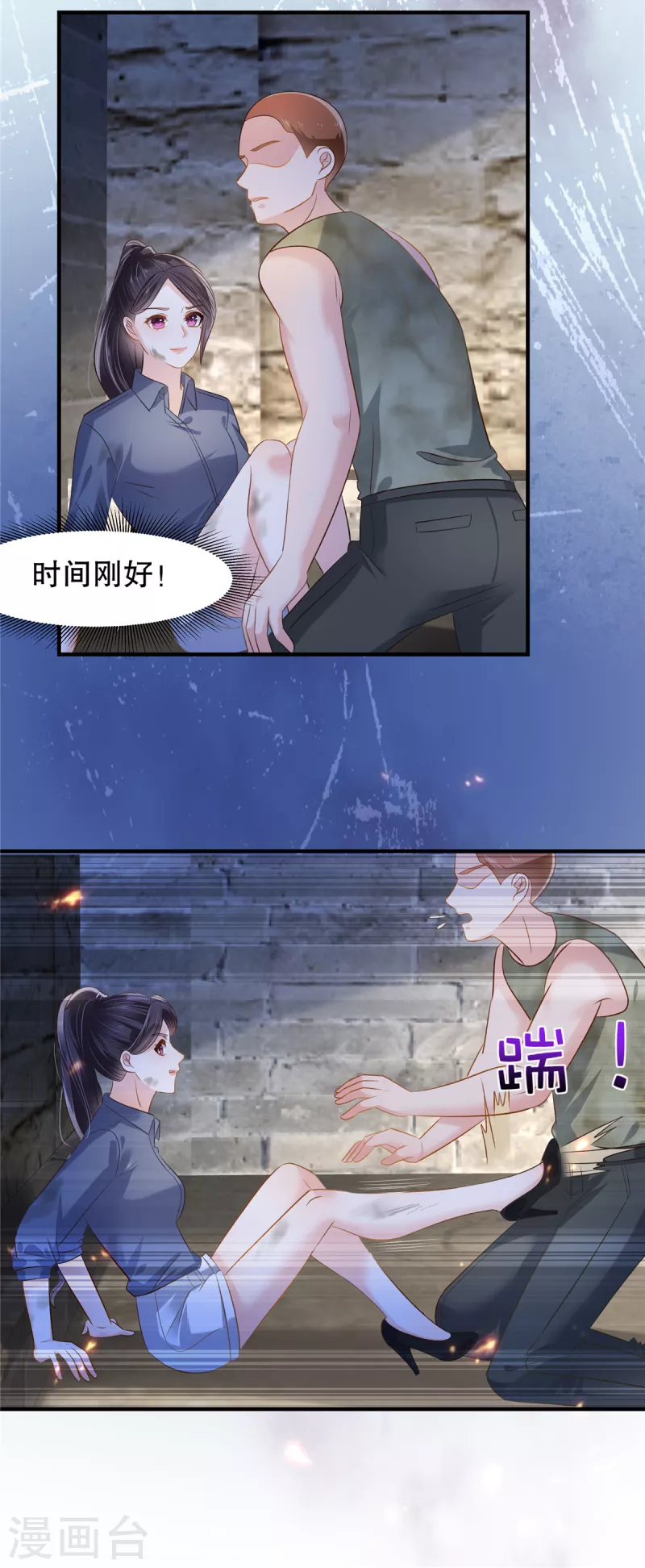 第272话 想想快跑！-第279话