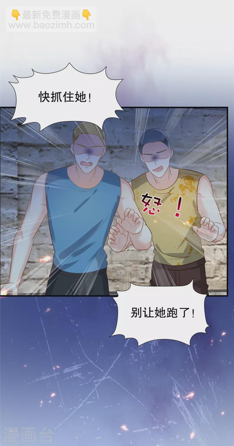 第272话 想想快跑！-第279话