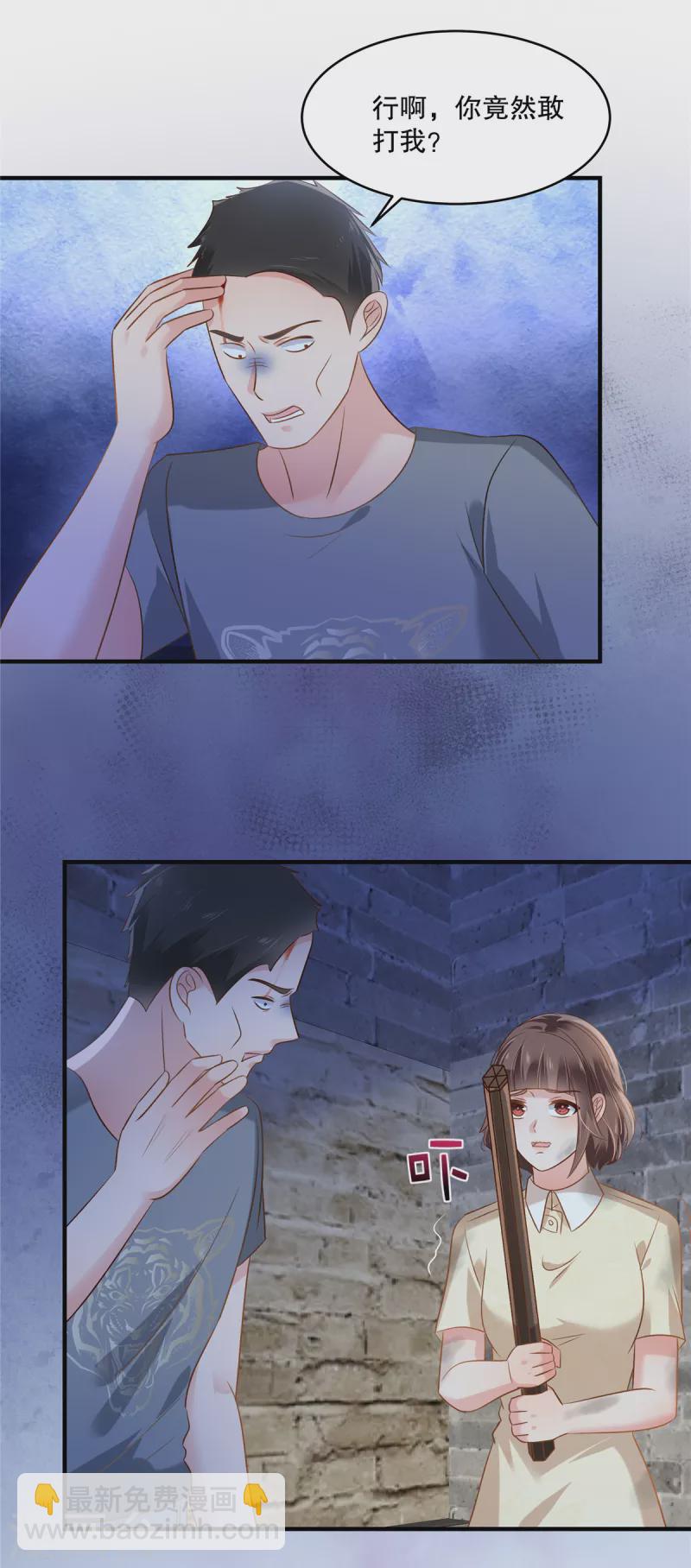 第272话 想想快跑！-第279话