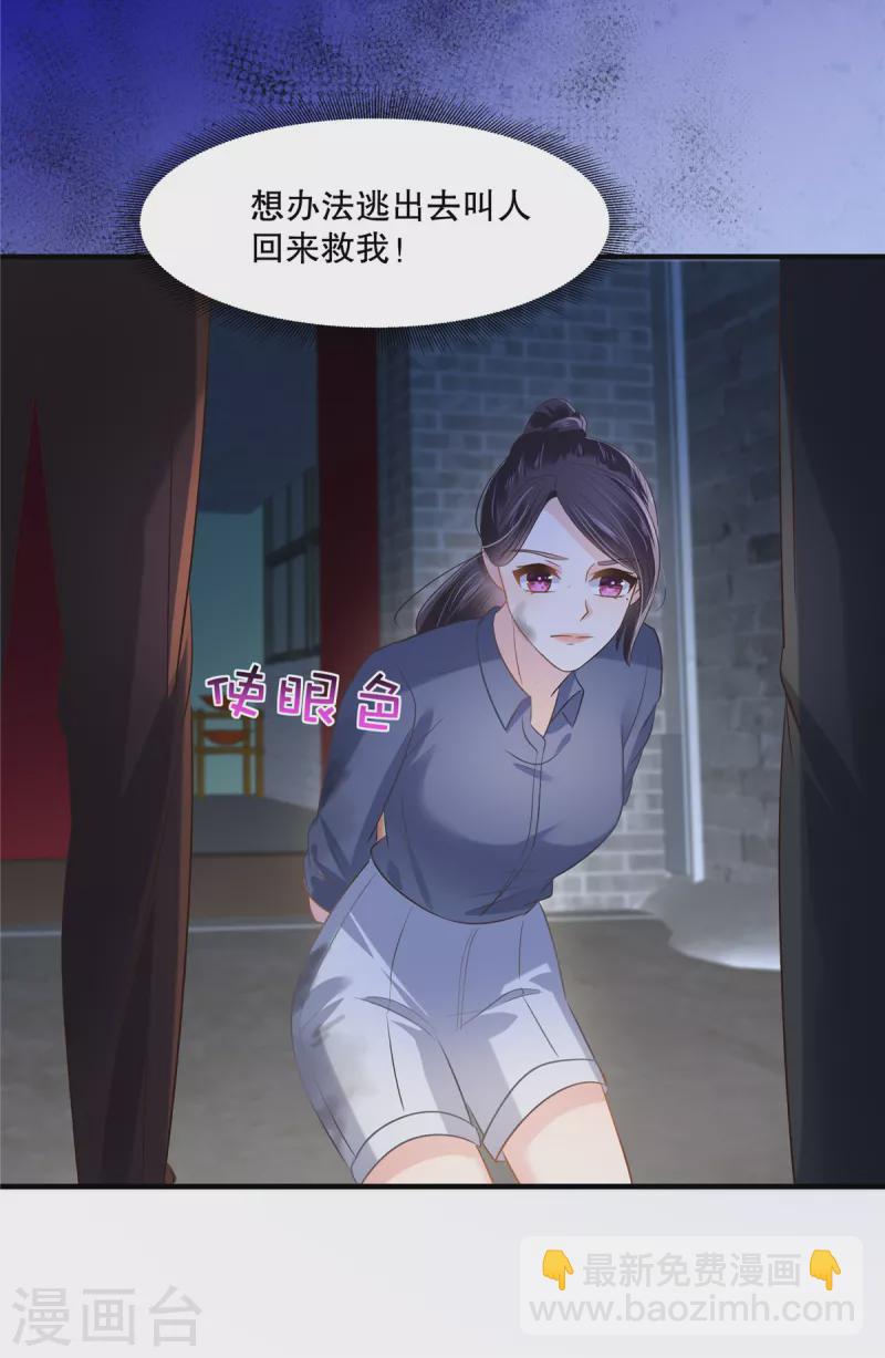 第272话 想想快跑！-第279话